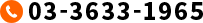 Tel:03-3633-1965